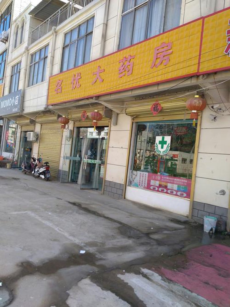 用药咨询
